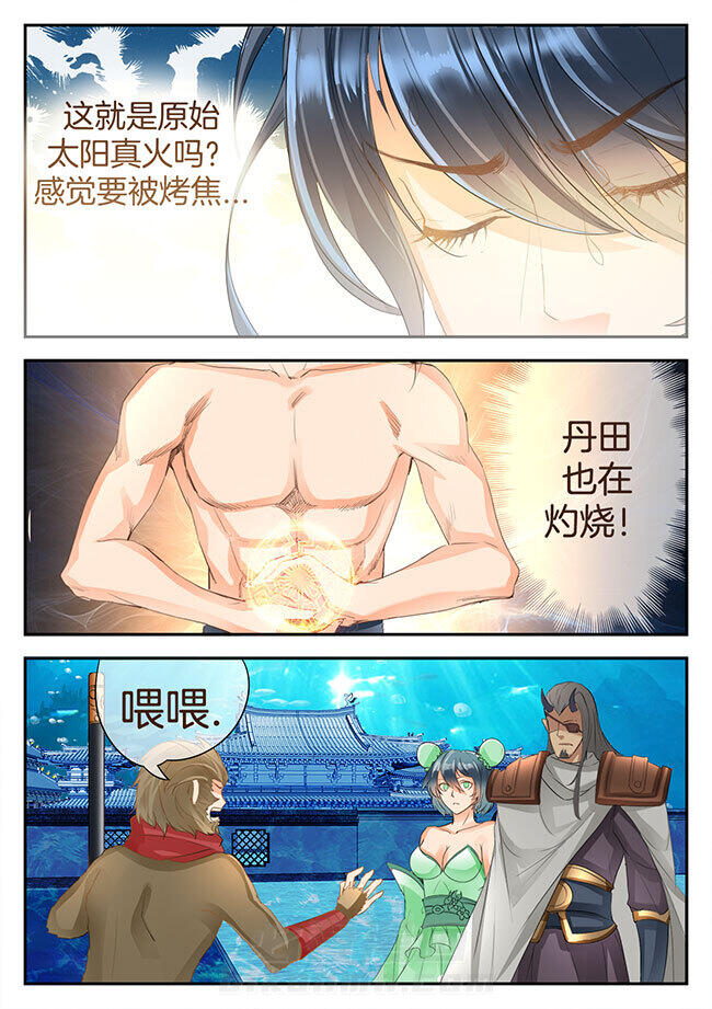 《星辰变》漫画最新章节第130话 130免费下拉式在线观看章节第【4】张图片