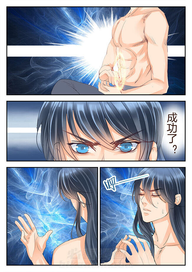 《星辰变》漫画最新章节第130话 130免费下拉式在线观看章节第【2】张图片