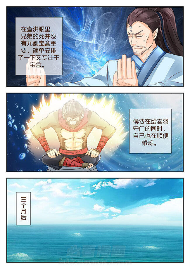 《星辰变》漫画最新章节第130话 130免费下拉式在线观看章节第【8】张图片