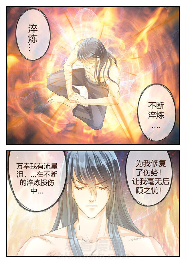 《星辰变》漫画最新章节第130话 130免费下拉式在线观看章节第【3】张图片