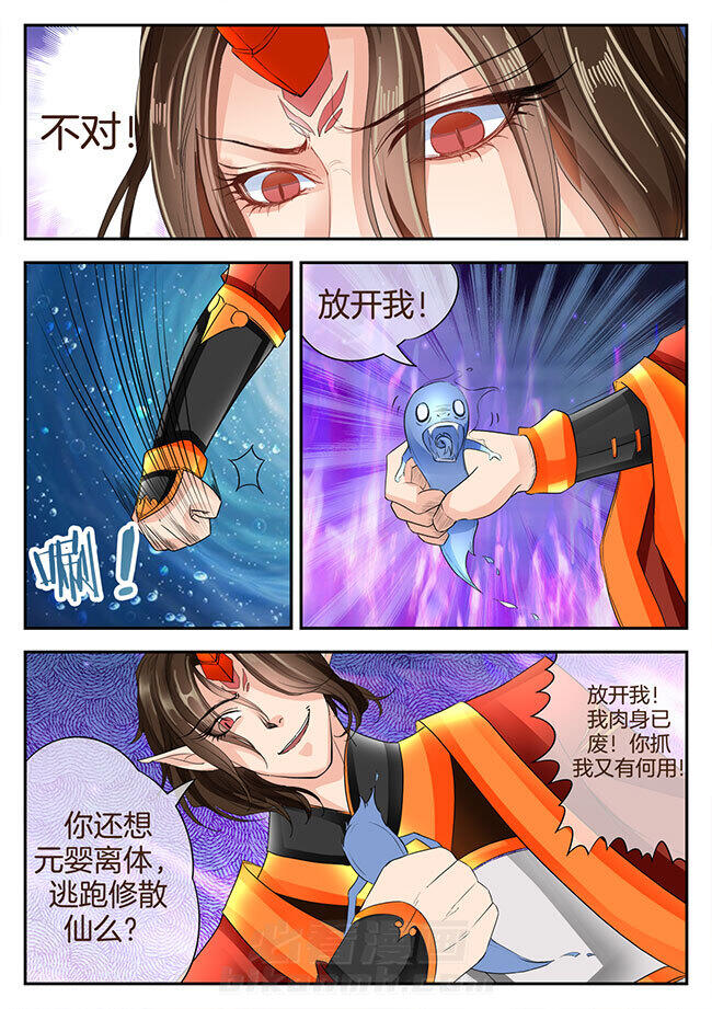 《星辰变》漫画最新章节第134话 134免费下拉式在线观看章节第【4】张图片