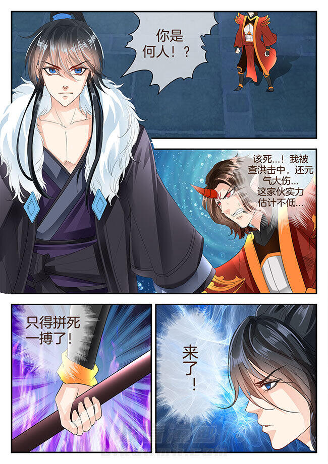 《星辰变》漫画最新章节第134话 134免费下拉式在线观看章节第【2】张图片