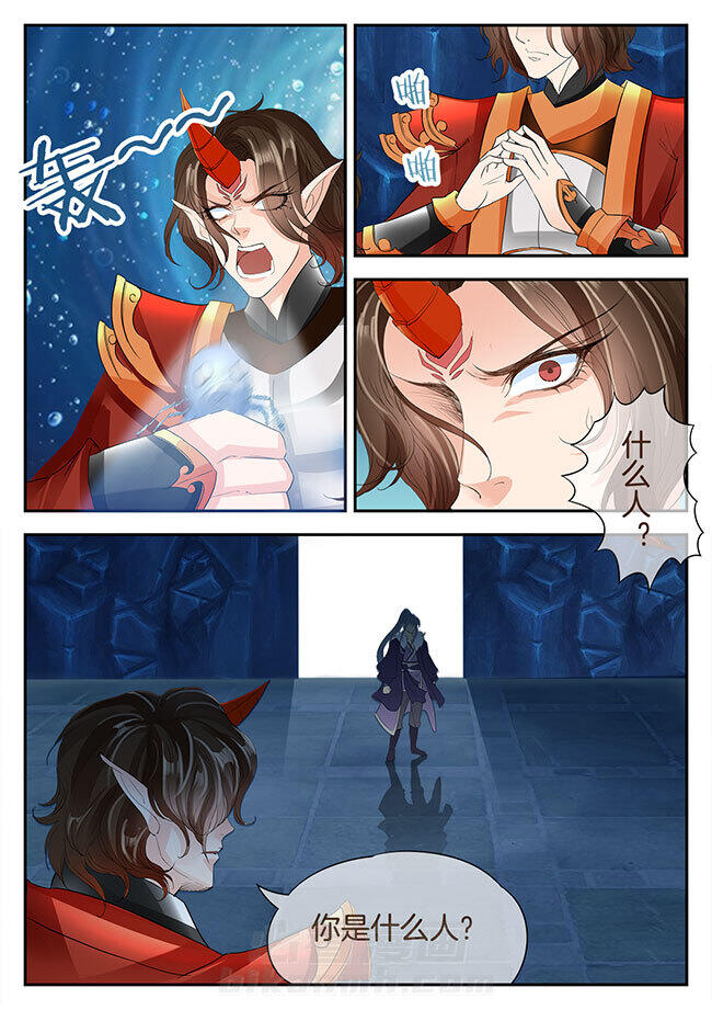 《星辰变》漫画最新章节第134话 134免费下拉式在线观看章节第【3】张图片