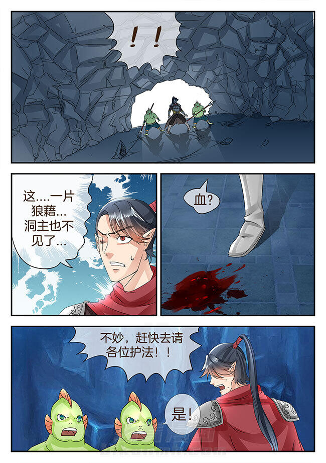 《星辰变》漫画最新章节第136话 136免费下拉式在线观看章节第【6】张图片