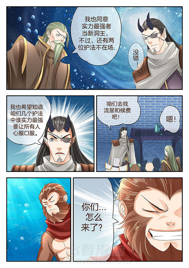 《星辰变》漫画最新章节第136话 136免费下拉式在线观看章节第【1】张图片