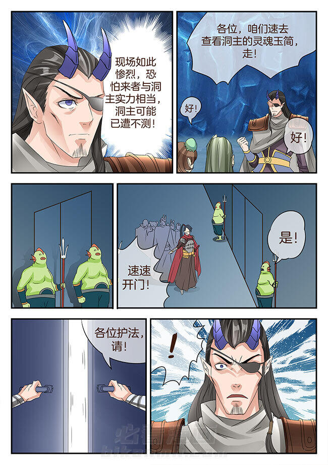 《星辰变》漫画最新章节第136话 136免费下拉式在线观看章节第【4】张图片