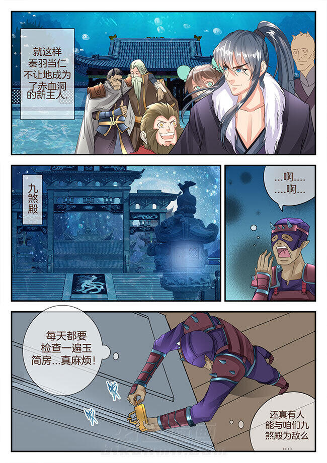 《星辰变》漫画最新章节第137话 137免费下拉式在线观看章节第【2】张图片