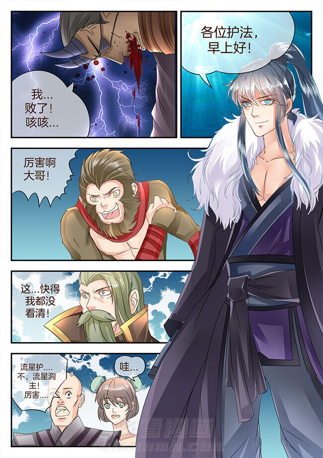 《星辰变》漫画最新章节第137话 137免费下拉式在线观看章节第【3】张图片