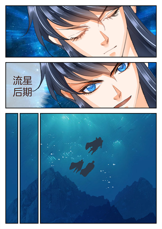 《星辰变》漫画最新章节第139话 139免费下拉式在线观看章节第【3】张图片