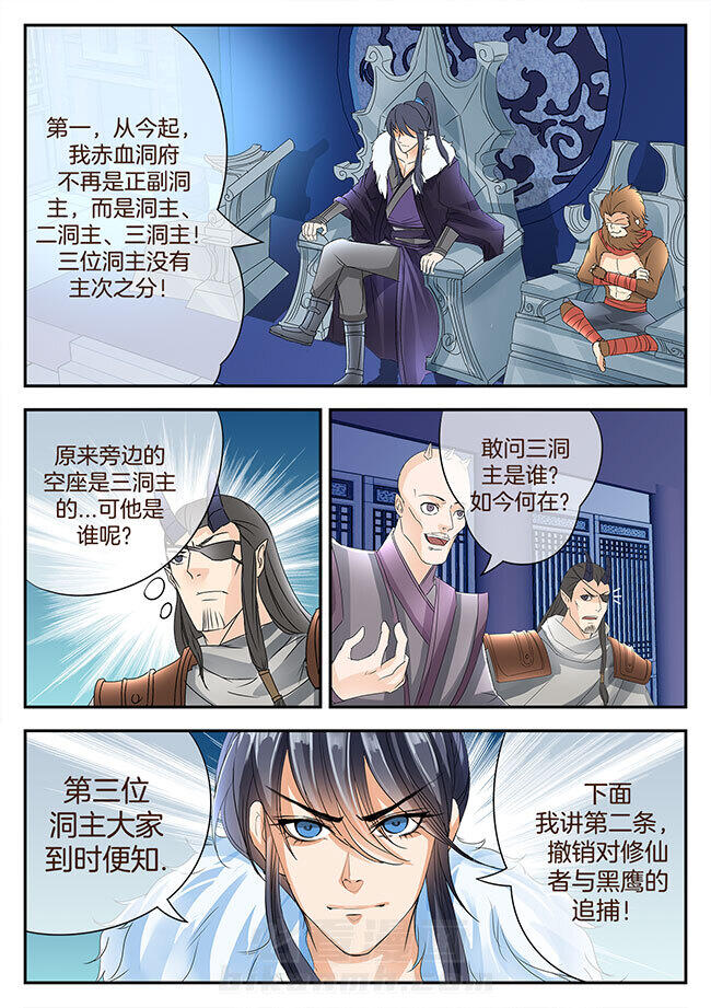 《星辰变》漫画最新章节第139话 139免费下拉式在线观看章节第【8】张图片