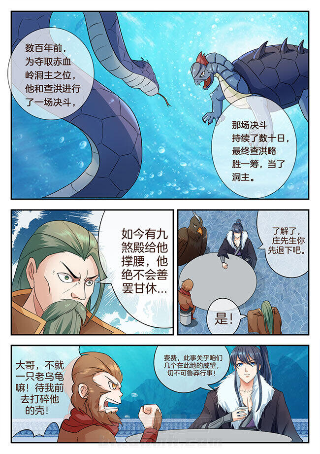 《星辰变》漫画最新章节第140话 140免费下拉式在线观看章节第【5】张图片