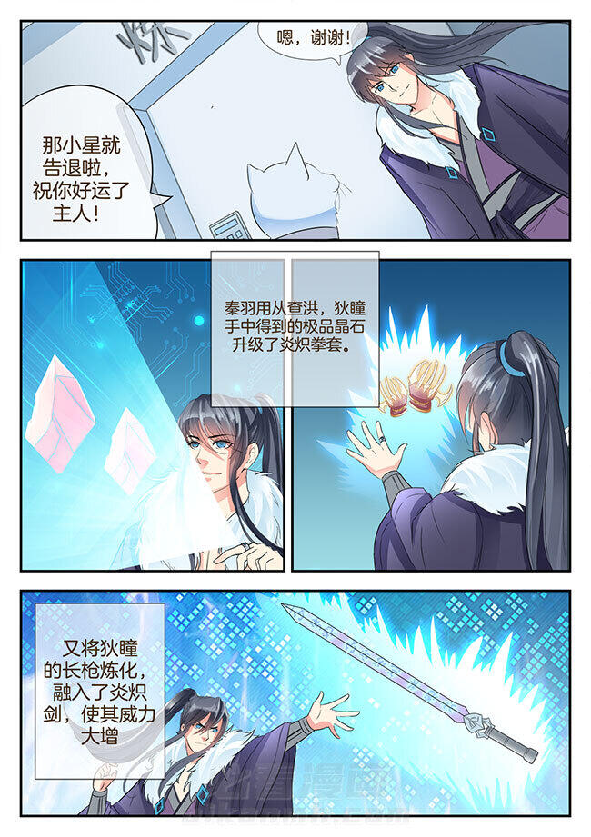 《星辰变》漫画最新章节第141话 141免费下拉式在线观看章节第【6】张图片