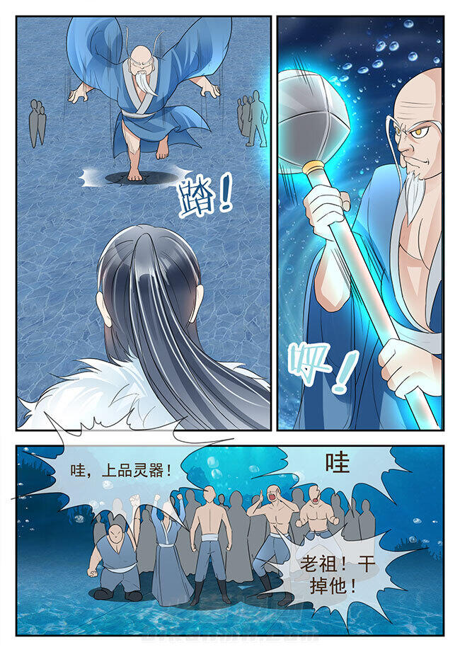 《星辰变》漫画最新章节第142话 142免费下拉式在线观看章节第【3】张图片