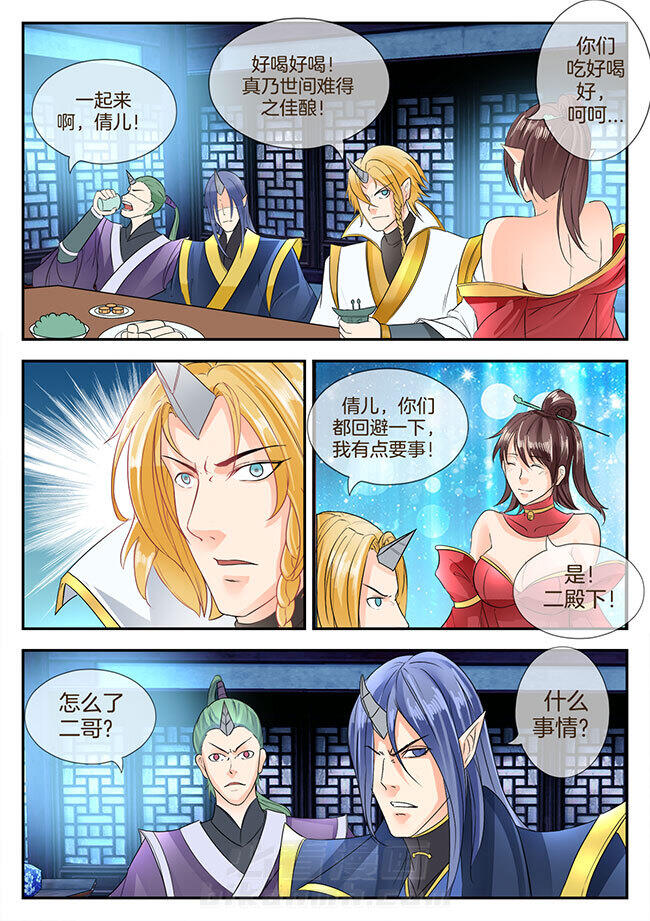 《星辰变》漫画最新章节第143话 143免费下拉式在线观看章节第【3】张图片