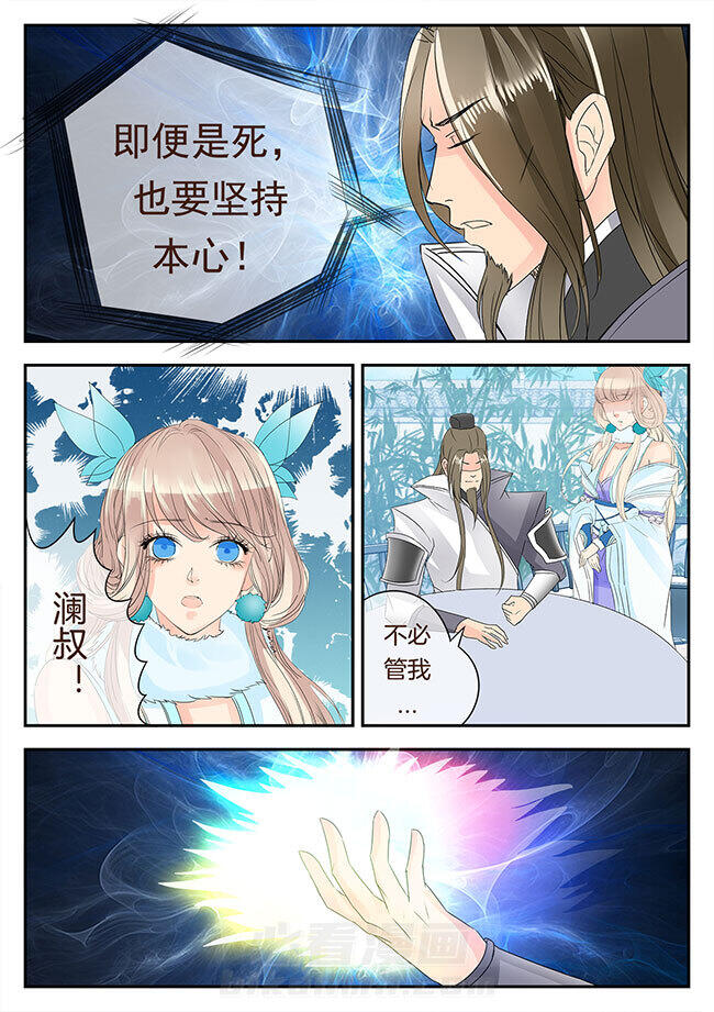 《星辰变》漫画最新章节第145话 145免费下拉式在线观看章节第【3】张图片