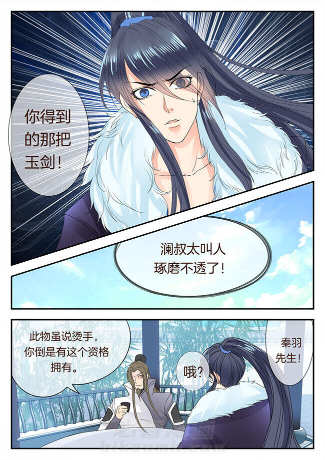 《星辰变》漫画最新章节第145话 145免费下拉式在线观看章节第【6】张图片