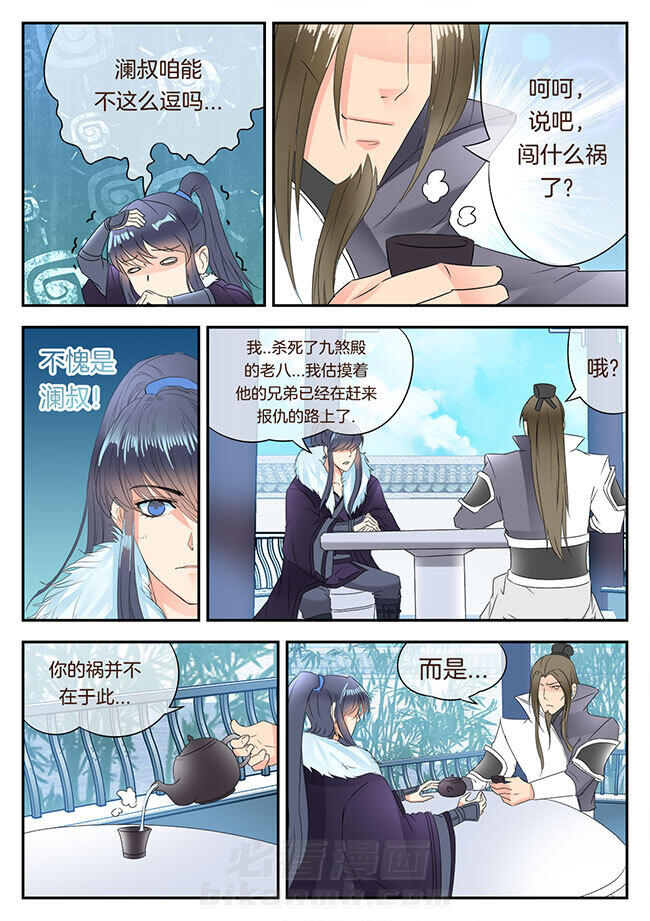 《星辰变》漫画最新章节第145话 145免费下拉式在线观看章节第【7】张图片