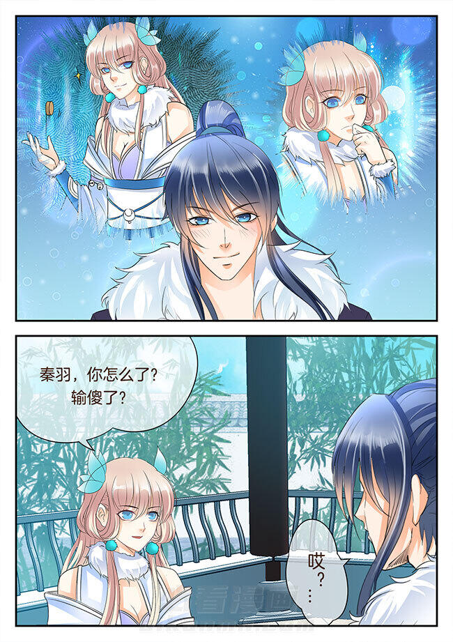 《星辰变》漫画最新章节第147话 147免费下拉式在线观看章节第【4】张图片