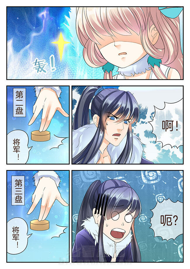 《星辰变》漫画最新章节第147话 147免费下拉式在线观看章节第【5】张图片