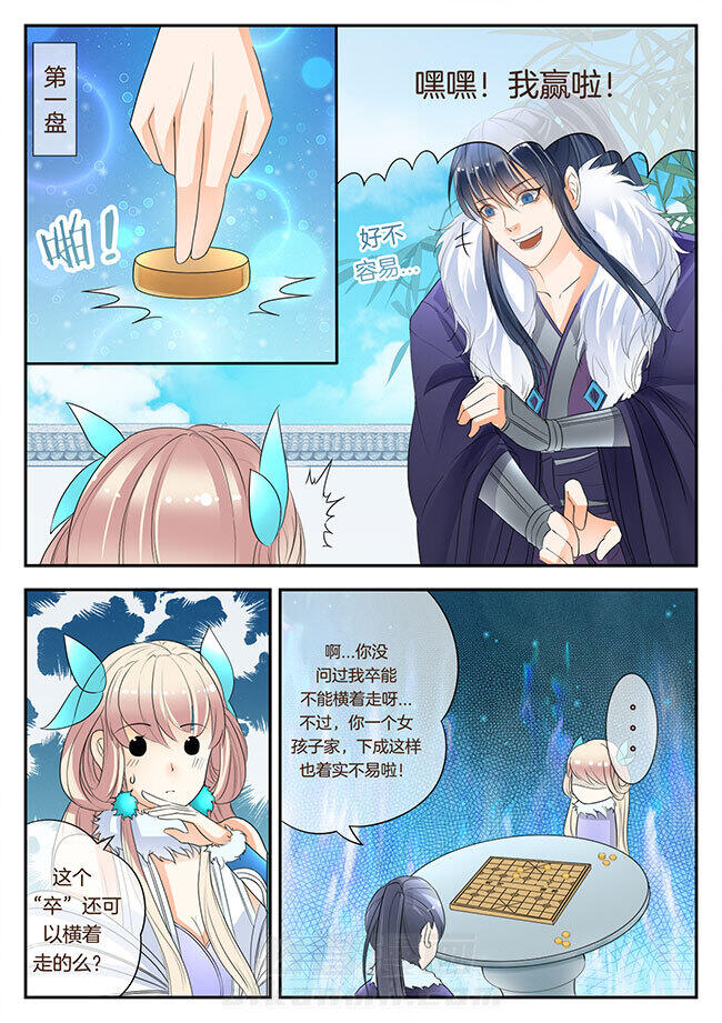 《星辰变》漫画最新章节第147话 147免费下拉式在线观看章节第【6】张图片