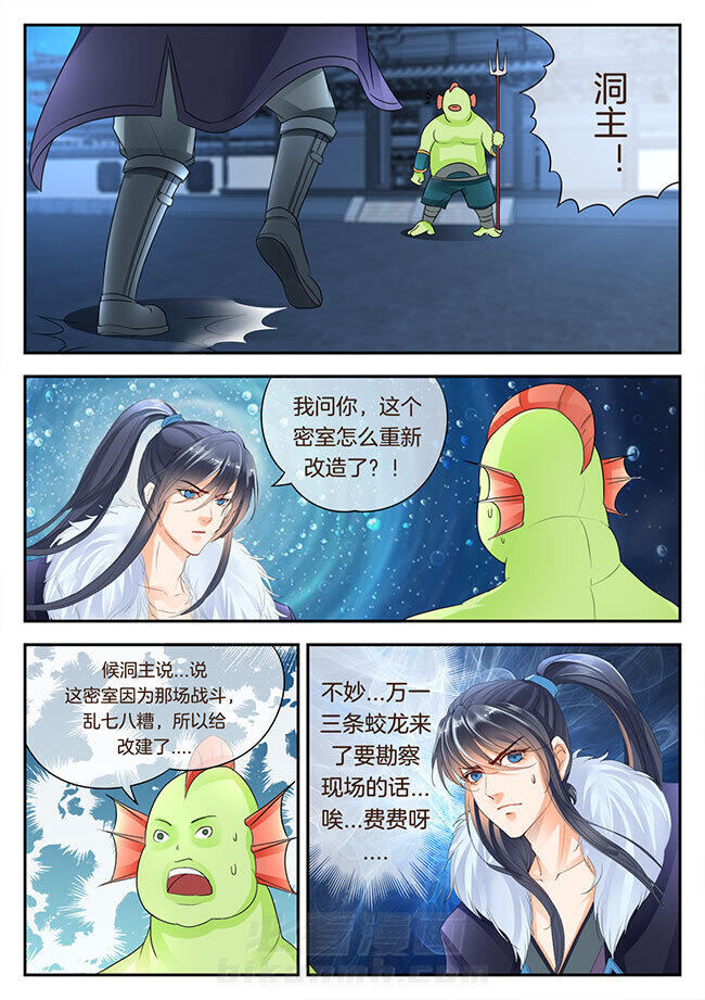 《星辰变》漫画最新章节第148话 148免费下拉式在线观看章节第【8】张图片