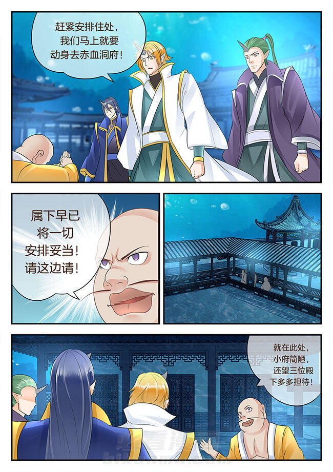 《星辰变》漫画最新章节第148话 148免费下拉式在线观看章节第【6】张图片