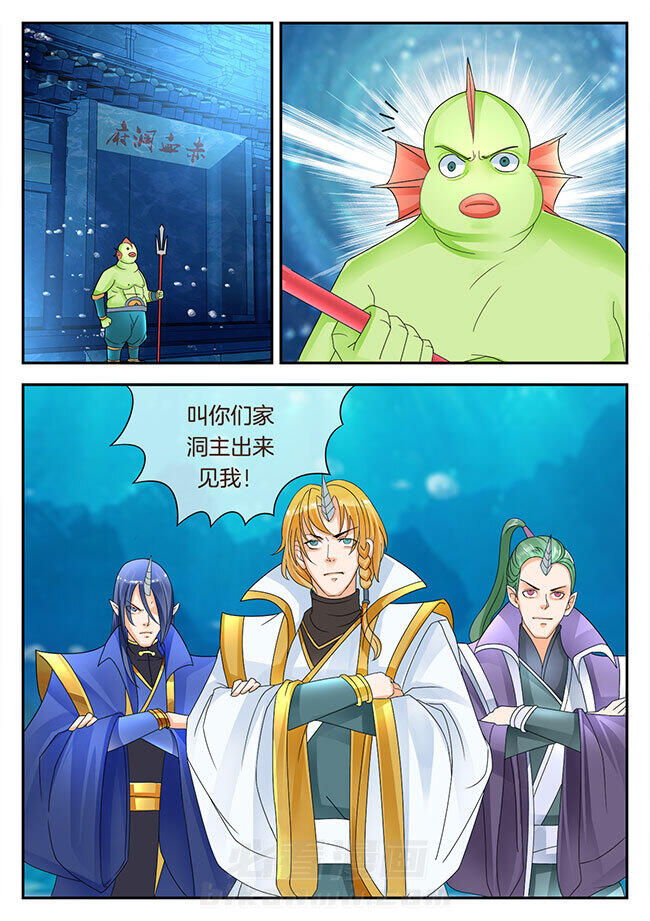 《星辰变》漫画最新章节第148话 148免费下拉式在线观看章节第【4】张图片