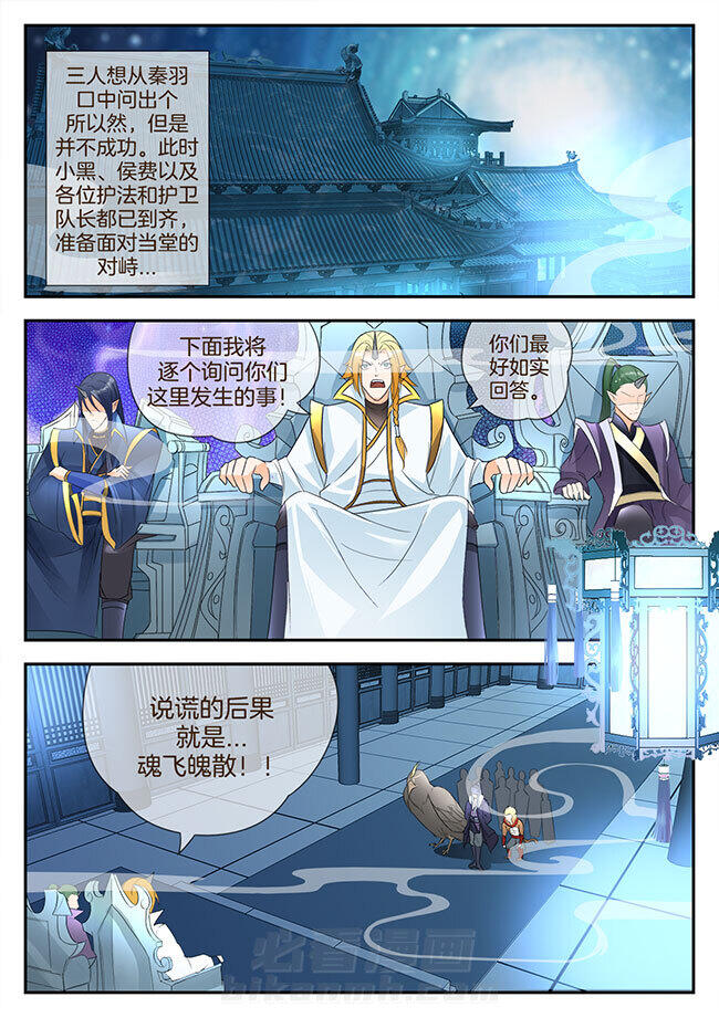 《星辰变》漫画最新章节第149话 149免费下拉式在线观看章节第【6】张图片