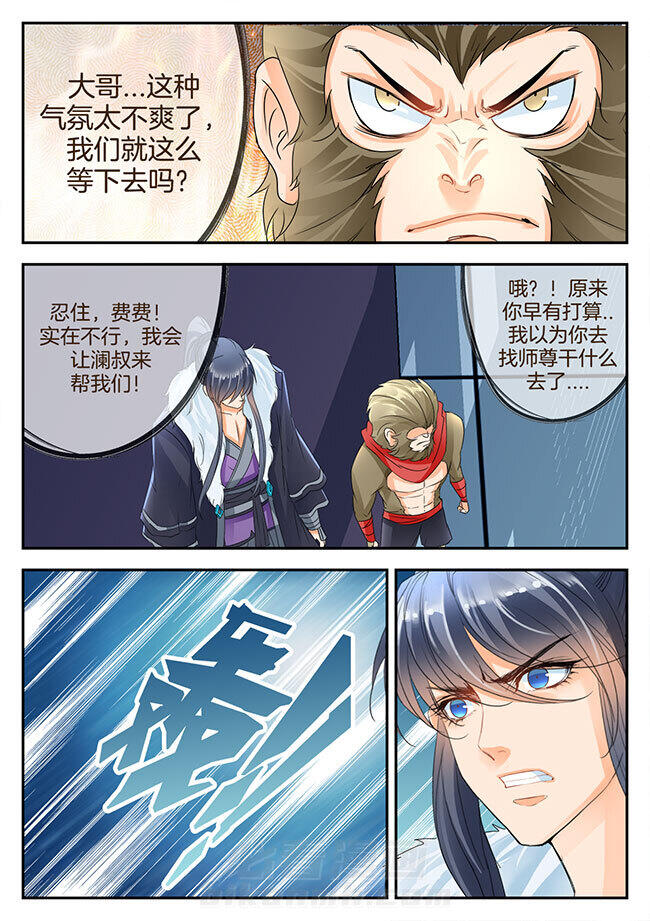 《星辰变》漫画最新章节第149话 149免费下拉式在线观看章节第【1】张图片