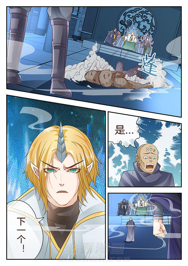 《星辰变》漫画最新章节第150话 150免费下拉式在线观看章节第【7】张图片