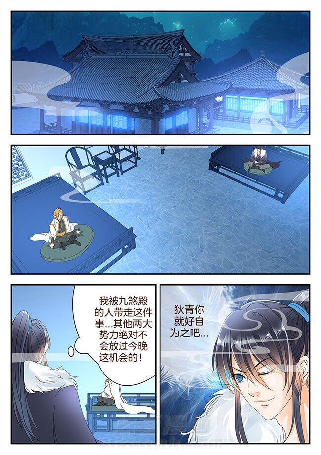 《星辰变》漫画最新章节第151话 151免费下拉式在线观看章节第【3】张图片