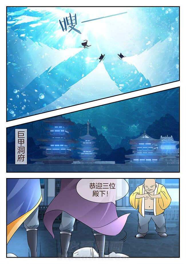 《星辰变》漫画最新章节第151话 151免费下拉式在线观看章节第【5】张图片