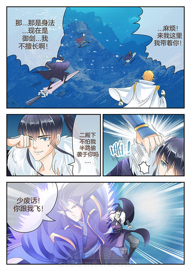 《星辰变》漫画最新章节第151话 151免费下拉式在线观看章节第【6】张图片