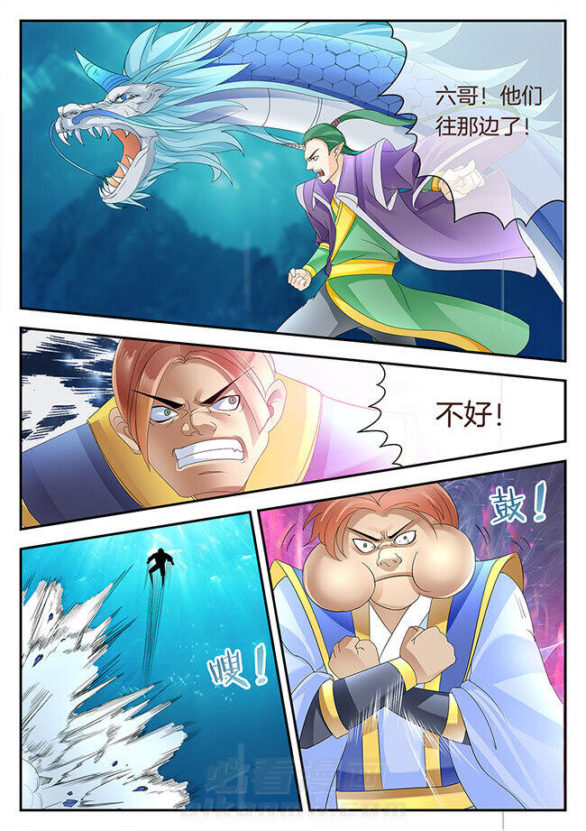 《星辰变》漫画最新章节第153话 153免费下拉式在线观看章节第【2】张图片