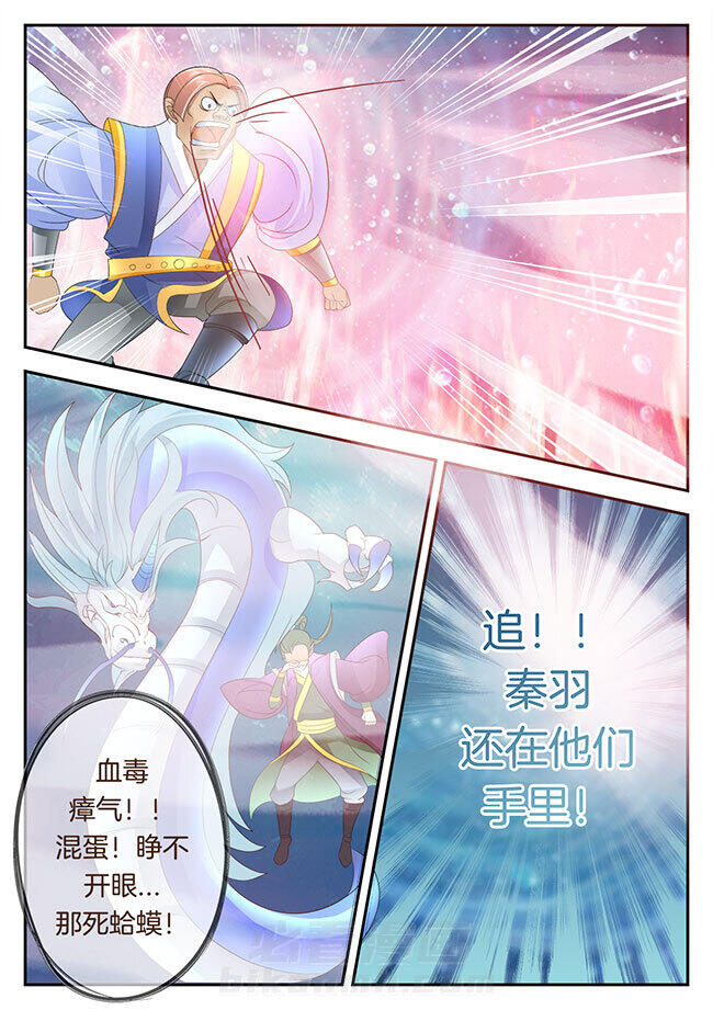 《星辰变》漫画最新章节第153话 153免费下拉式在线观看章节第【1】张图片