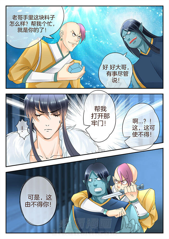 《星辰变》漫画最新章节第155话 155免费下拉式在线观看章节第【1】张图片