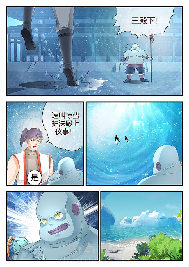 《星辰变》漫画最新章节第155话 155免费下拉式在线观看章节第【3】张图片