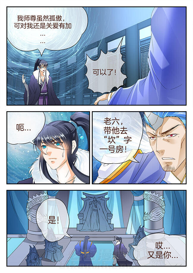 《星辰变》漫画最新章节第155话 155免费下拉式在线观看章节第【7】张图片