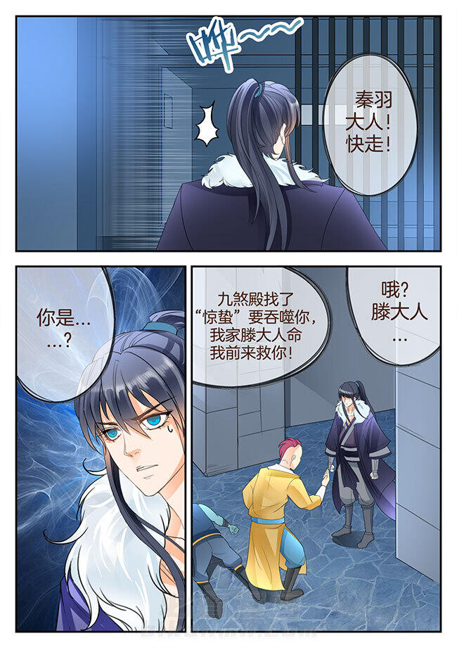 《星辰变》漫画最新章节第156话 156免费下拉式在线观看章节第【8】张图片