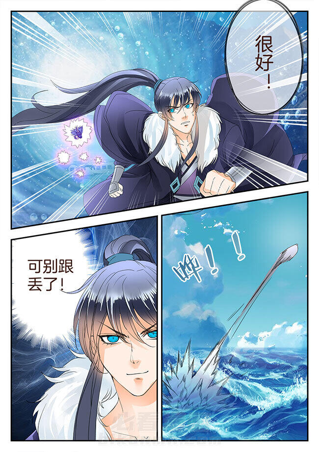 《星辰变》漫画最新章节第157话 157免费下拉式在线观看章节第【2】张图片