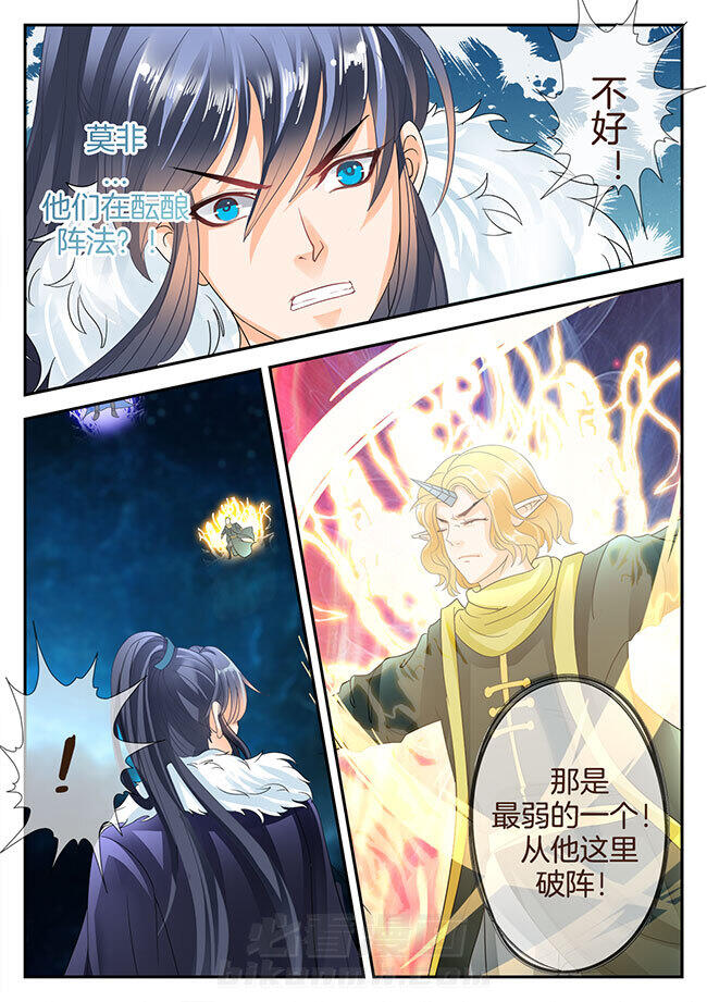 《星辰变》漫画最新章节第160话 160免费下拉式在线观看章节第【7】张图片