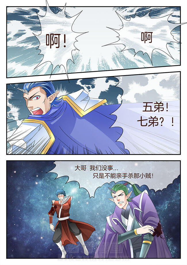 《星辰变》漫画最新章节第161话 161免费下拉式在线观看章节第【4】张图片