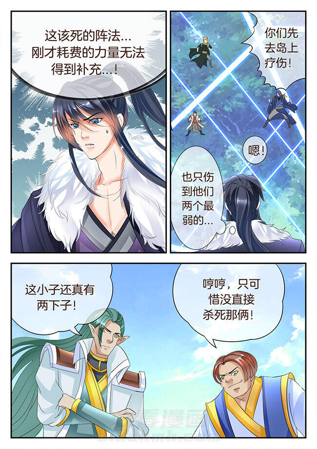 《星辰变》漫画最新章节第161话 161免费下拉式在线观看章节第【3】张图片