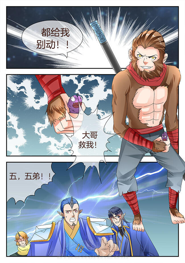 《星辰变》漫画最新章节第162话 162免费下拉式在线观看章节第【7】张图片