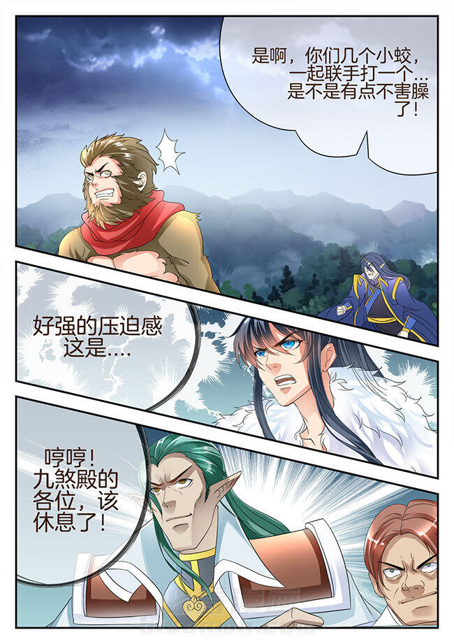 《星辰变》漫画最新章节第163话 163免费下拉式在线观看章节第【3】张图片