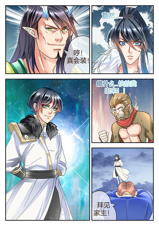 《星辰变》漫画最新章节第164话 164免费下拉式在线观看章节第【6】张图片