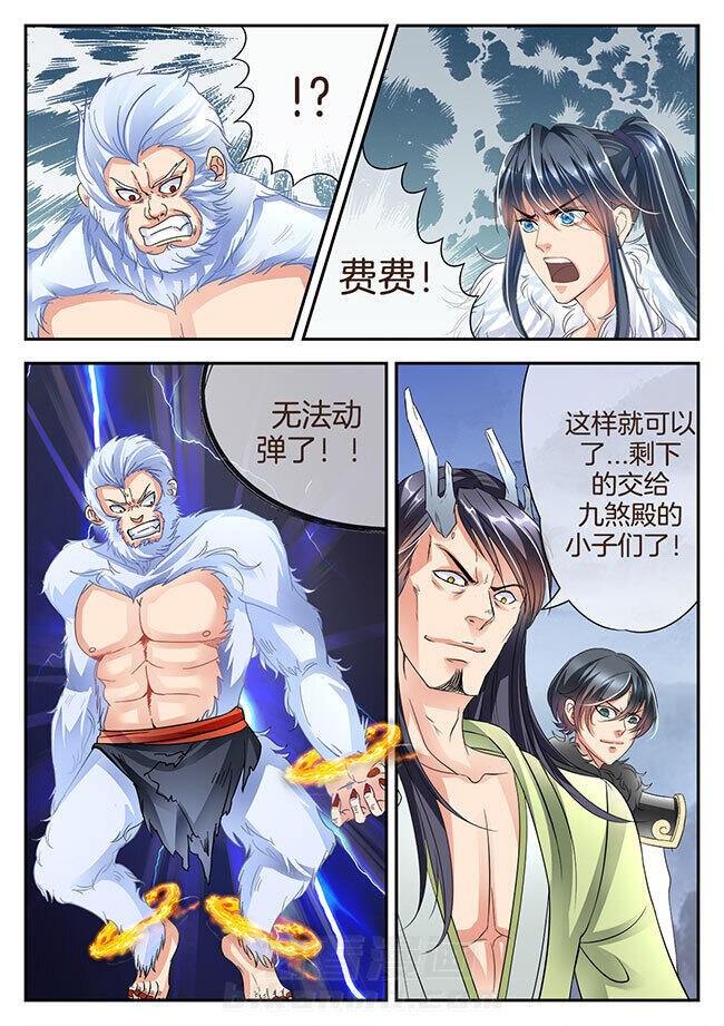 《星辰变》漫画最新章节第166话 166免费下拉式在线观看章节第【1】张图片