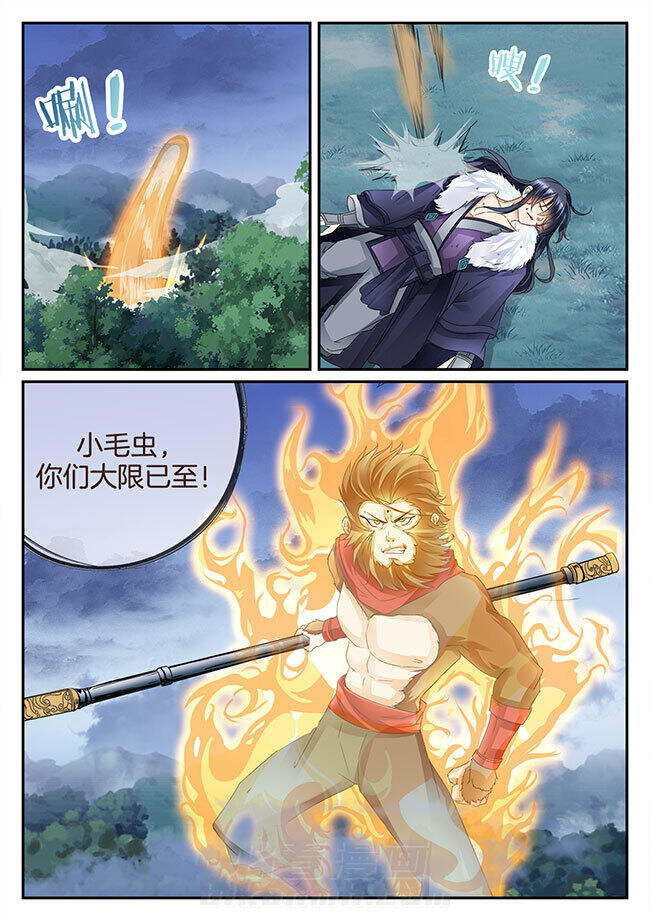 《星辰变》漫画最新章节第168话 168免费下拉式在线观看章节第【8】张图片