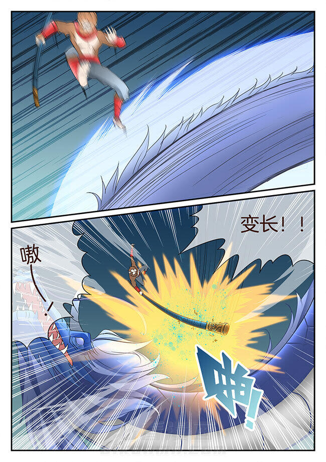 《星辰变》漫画最新章节第168话 168免费下拉式在线观看章节第【5】张图片