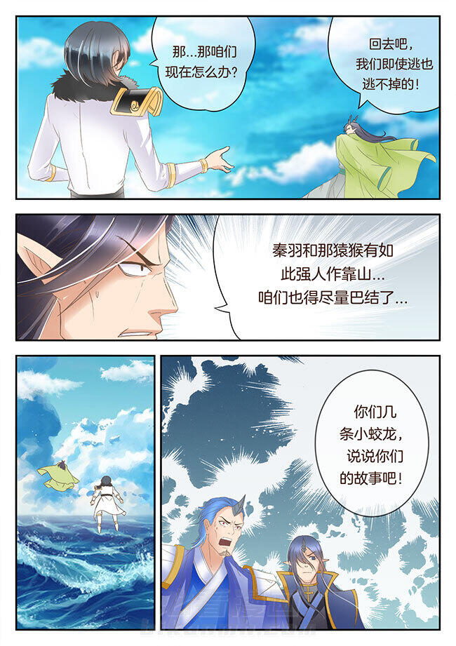 《星辰变》漫画最新章节第169话 169免费下拉式在线观看章节第【1】张图片